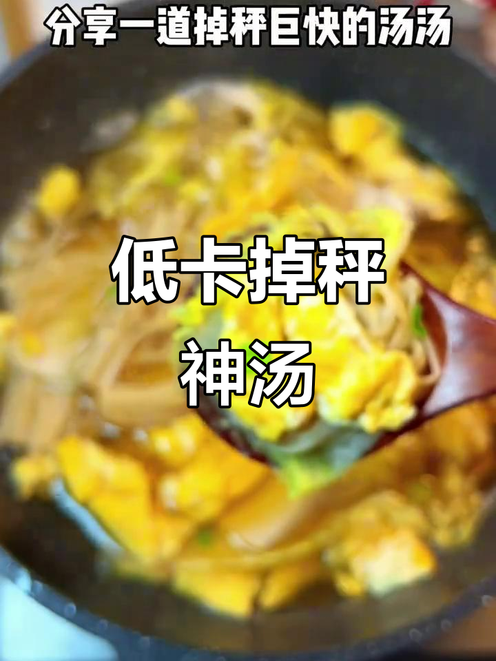 冬季减脂必备,金针菇蛋花汤低卡又鲜美,吃再多也不怕胖!