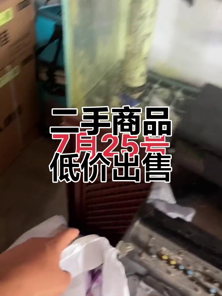 惠普打印机、鱼缸等闲置物品大甩卖,价格超值!