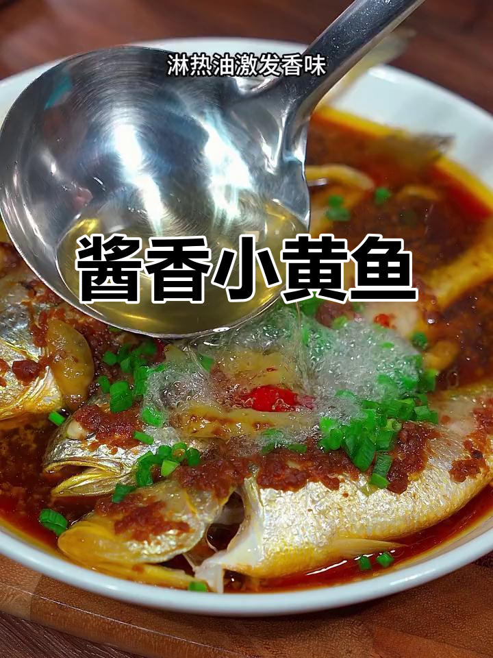 小黄鱼新做法,啤酒加持变招牌菜,酱椒和生抽一蒸就上桌