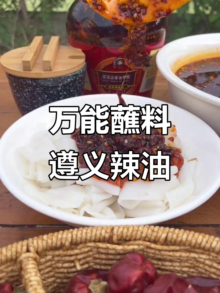 遵义虾子油辣椒:拌什么都好吃,秘制配方大揭秘