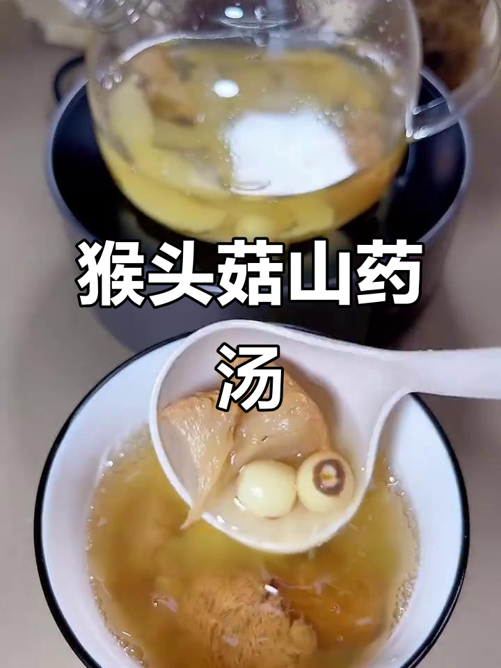 孩子不爱吃饭?试试猴头菇山药汤,营养又美味