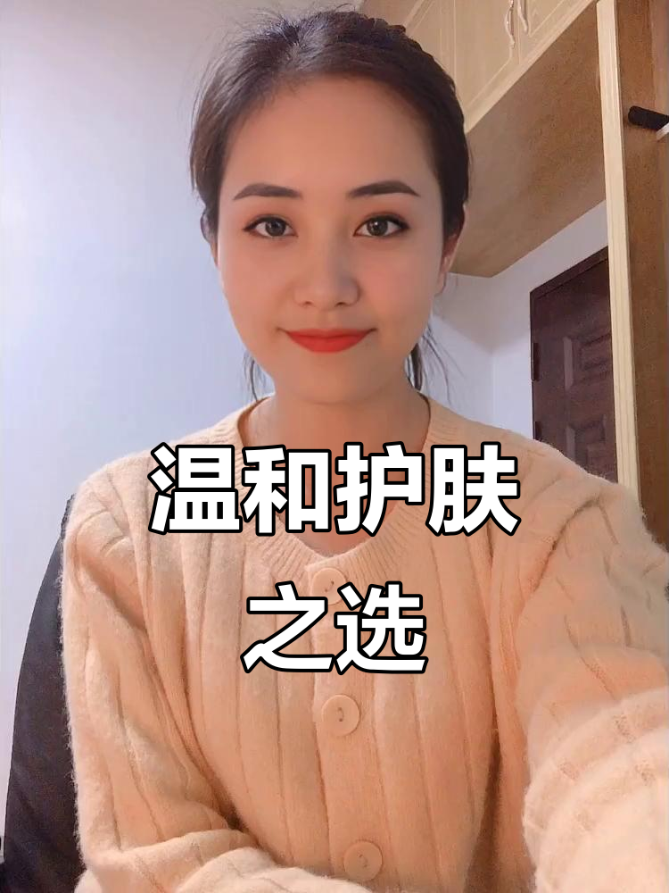 珀莱雅面膜温和护肤,敏感肌也能安心使用