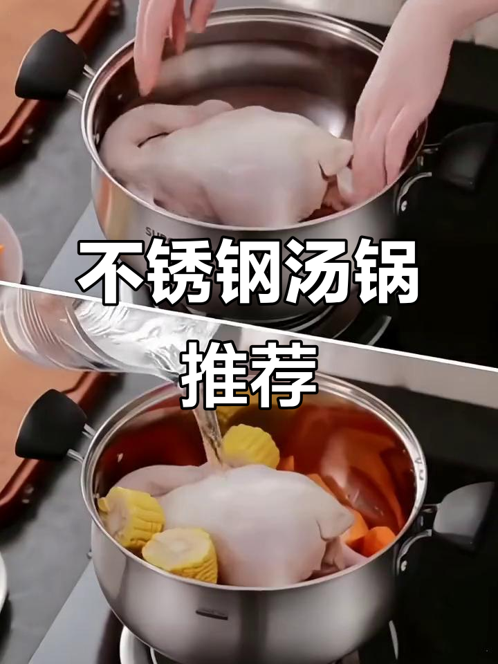 苏泊尔304不锈钢汤锅,厨房必备实用好物