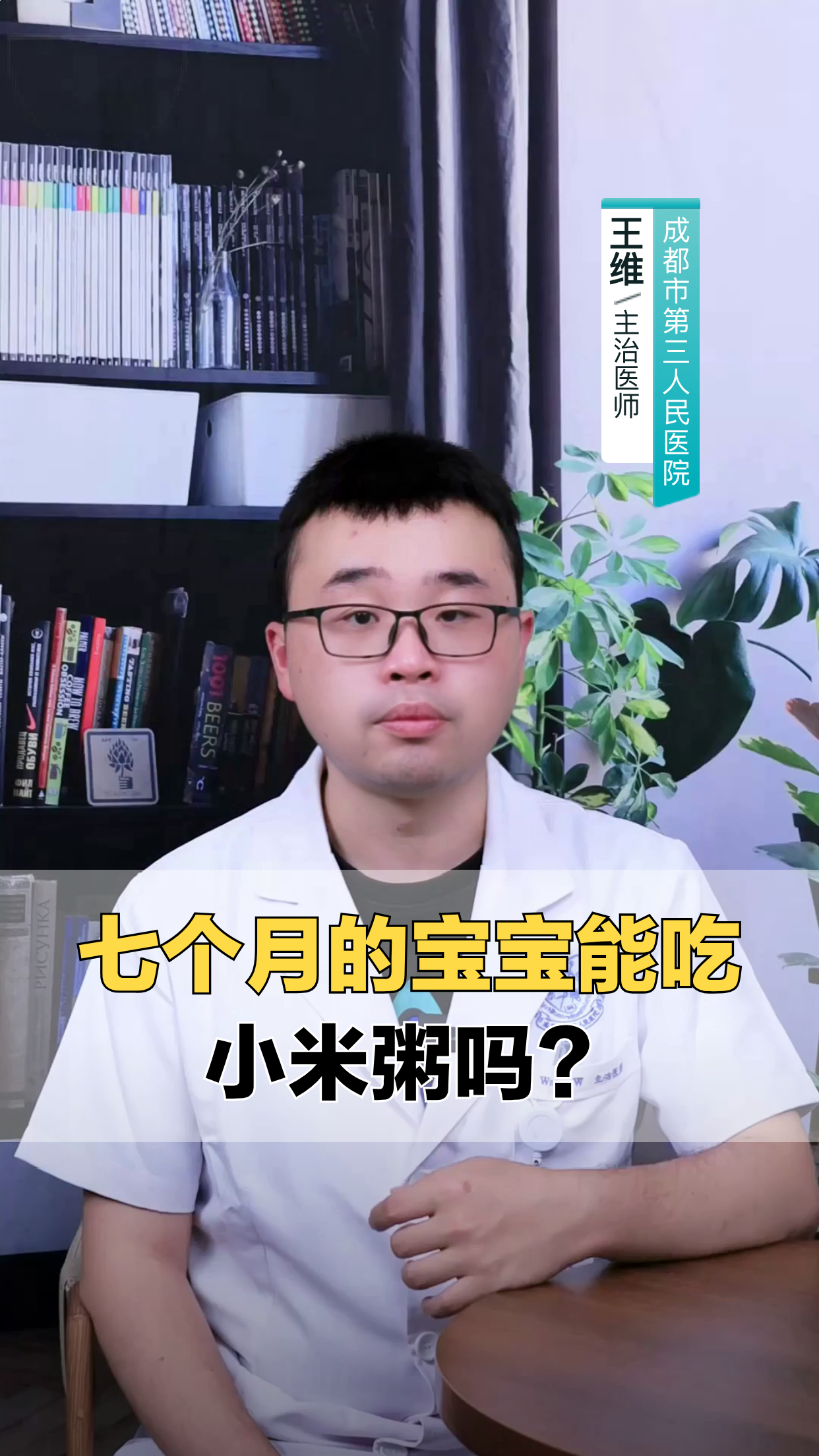 七个月的宝宝能吃小米粥吗?