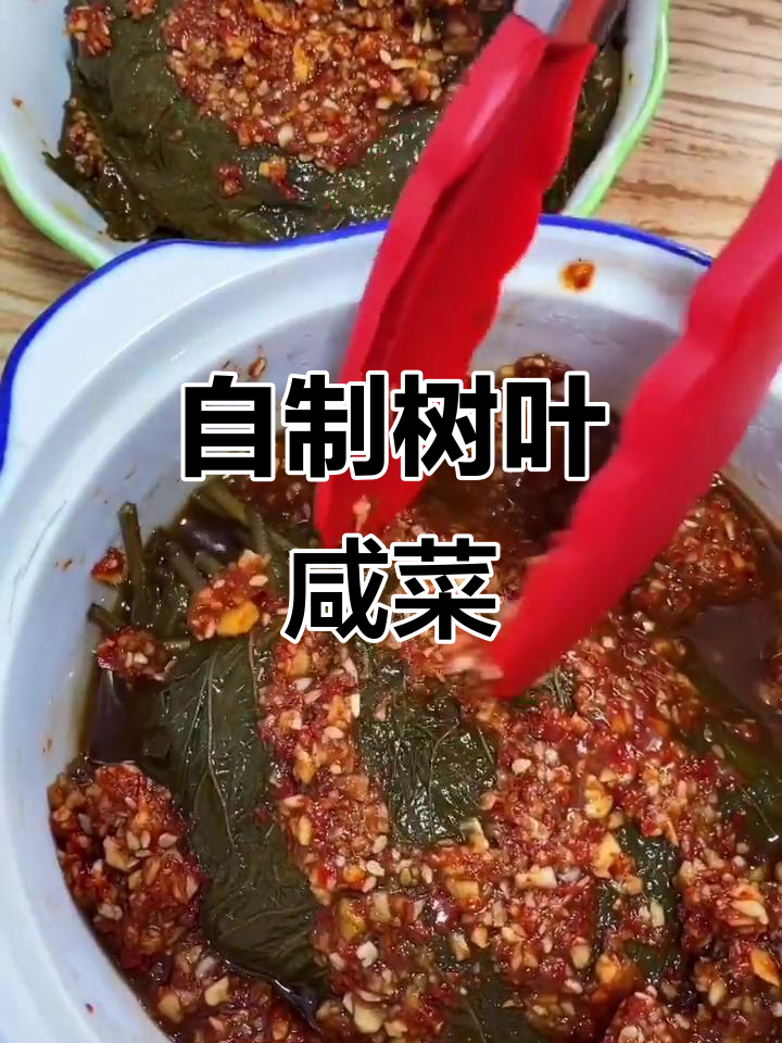 苏叶咸菜轻松做,蒸煮调味一步到位