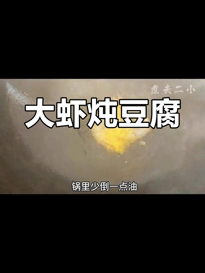 虾仁白菜豆腐汤,鲜美又营养