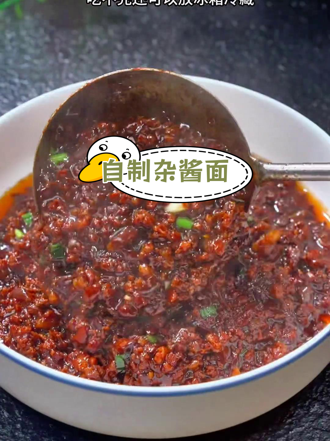 手工炸酱面,浓郁香甜超好吃