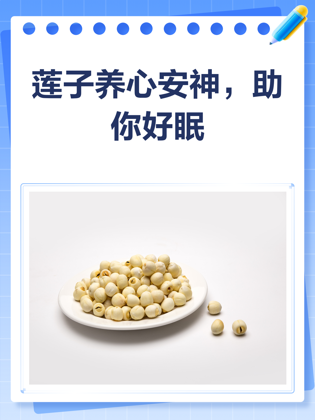 莲子这样吃，养心安神睡得香！