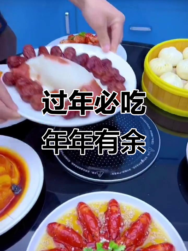 年夜饭必备年年有鱼,简单又美味