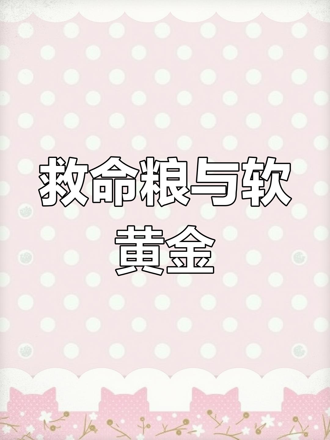 薯莨曾是饥荒时的救命草,染料界的珍贵宝藏