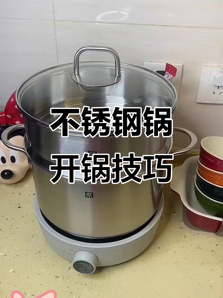 双立人不锈钢锅开锅全流程,轻松去油杀菌