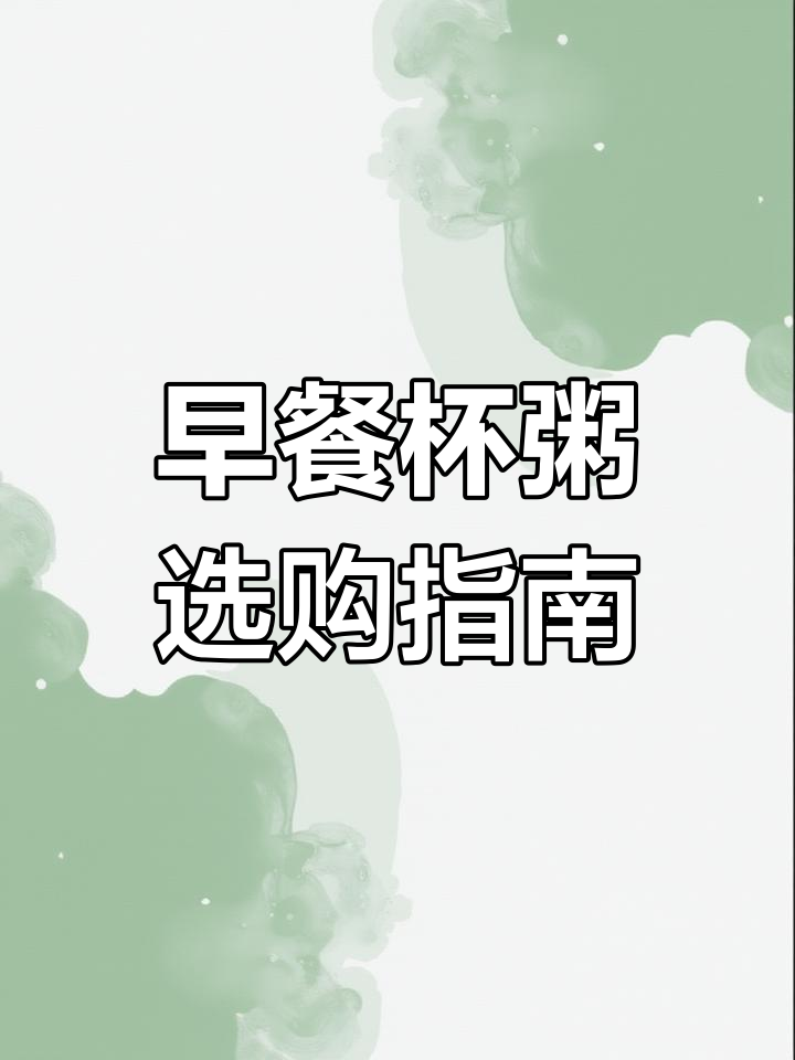 杯装八宝粥生产全程把控,确保品质