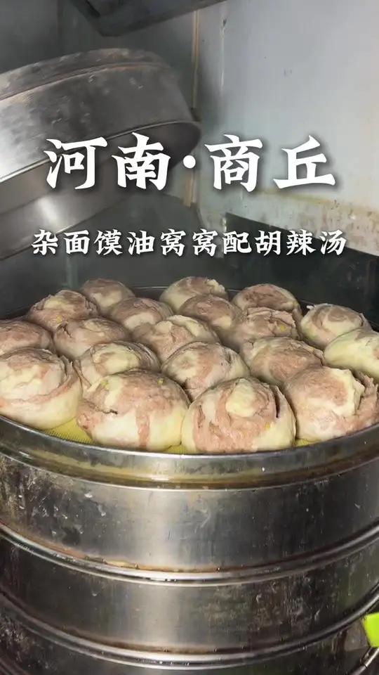 当商丘孩子拿出杂面馍蘸上辣椒糊涂的那一刻,再配上一碗手洗面筋胡辣汤!请问阁下该如何应对!