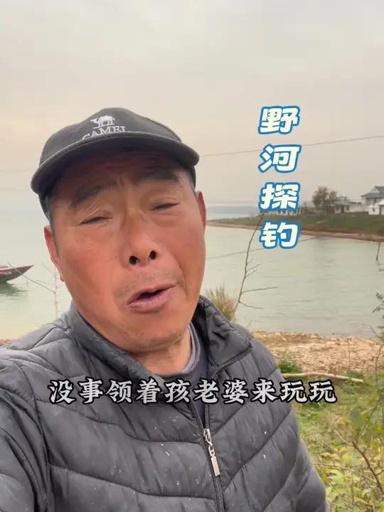 探钓野河 丹江鱼情，想来钓鱼的朋友参考一下