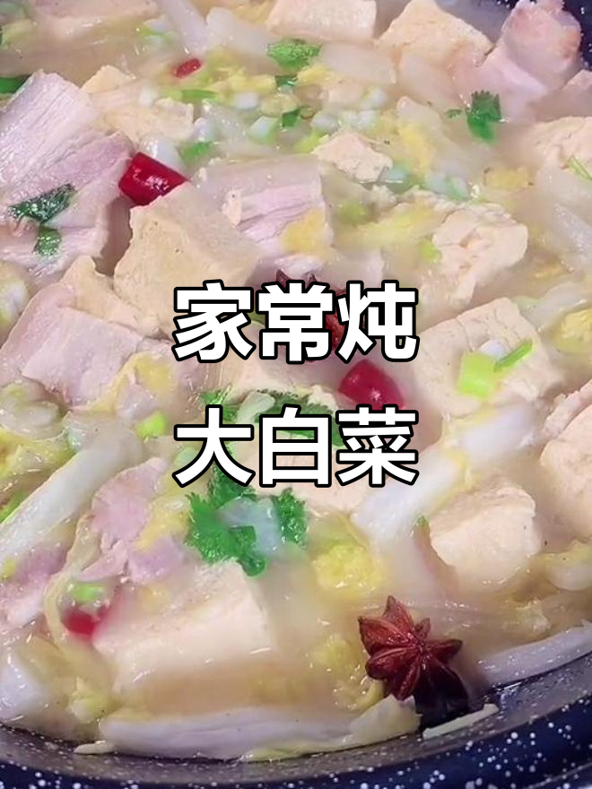 东北冬季炖白菜,冻豆腐五花肉配粉条,家常美味做法