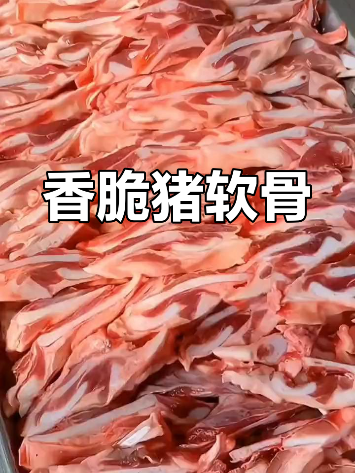 猪脆骨简单炒一炒,香脆可口,省时又美味!