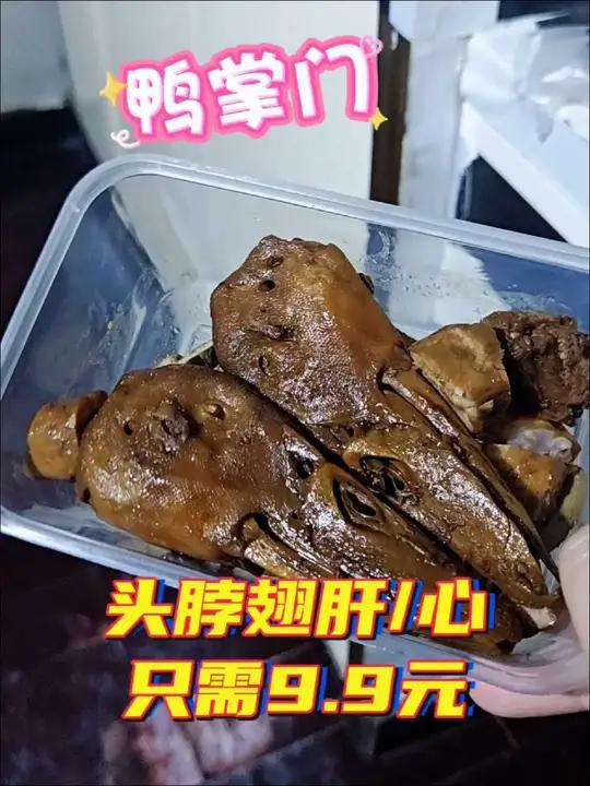 外卖跑完花9.9元吃鸭掌门，这样给炒饭配起来才是一绝哦！