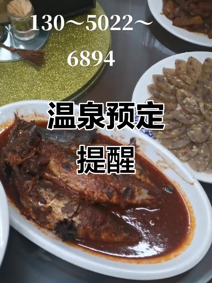 汤沟温泉,4月余位有限,本溪朋友速来预定!