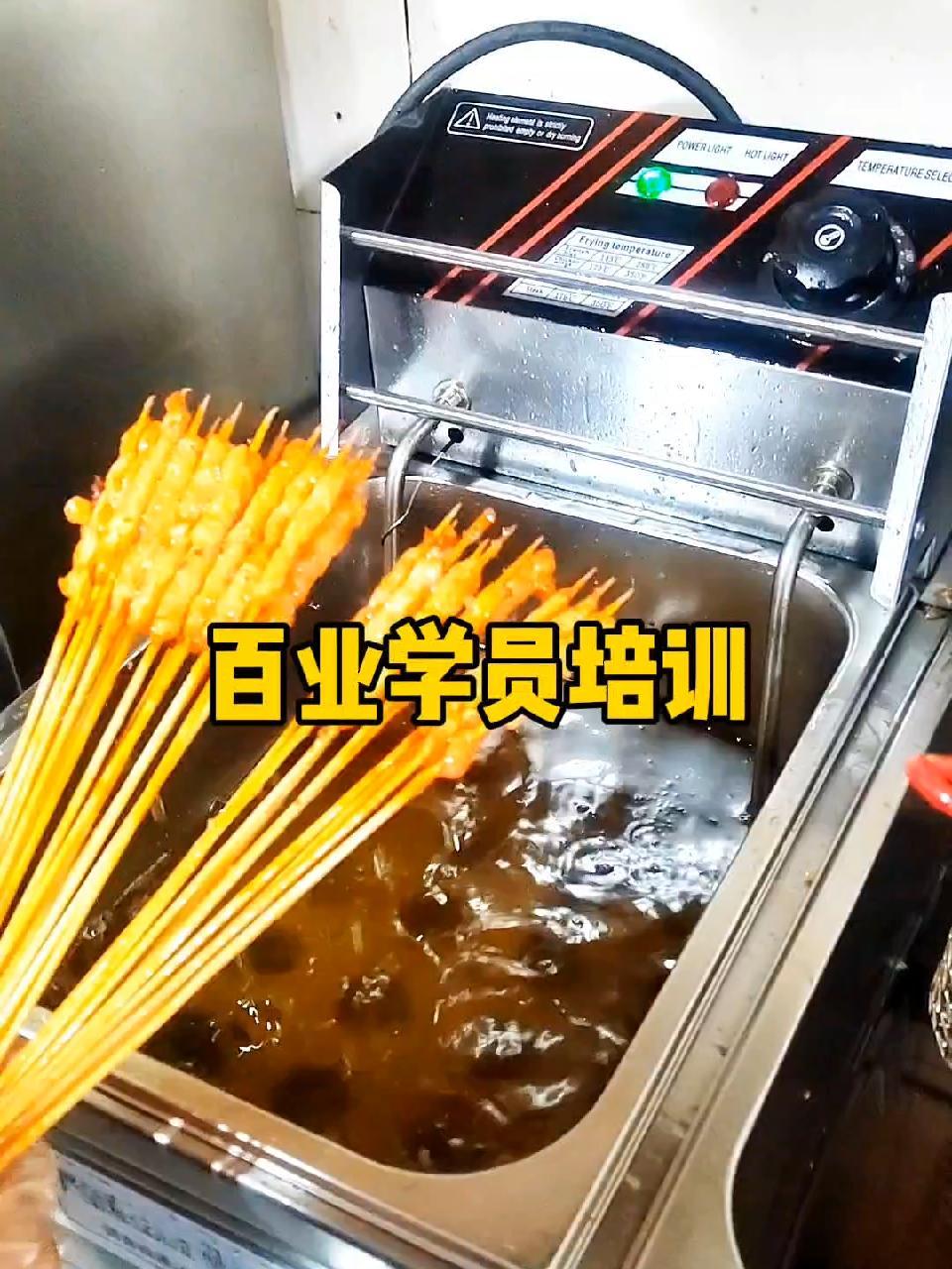 8月20日(学员培训)「加油」「加油」「加油」今日学员培训网红炸串小吃/川香狼牙土豆/台湾