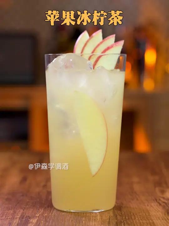 伏特加+苹果汁=?这杯冰柠茶我连喝三天了! 调酒日记自制饮品鸡尾酒微醺时刻苹果冰柠茶