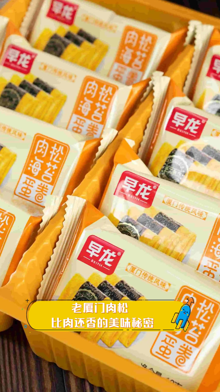 老厦门肉松，比肉还香的美味秘密