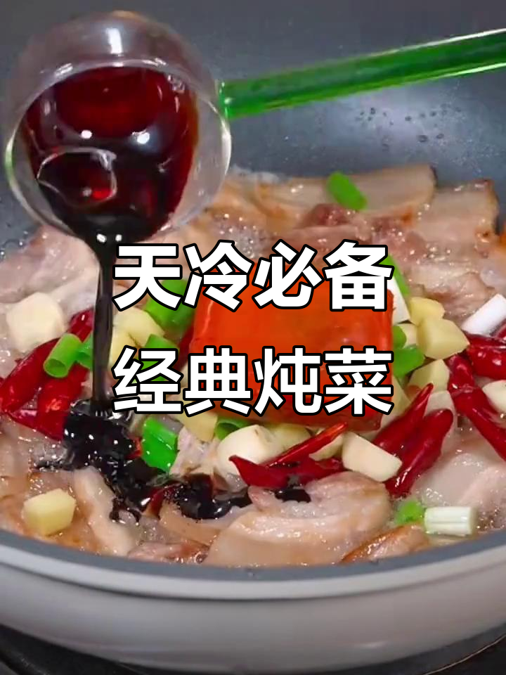 冬季必吃十道炖菜，最后一款吃到停不下来
