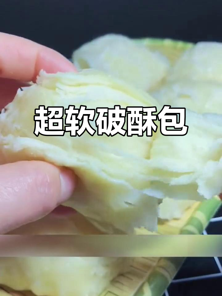 薄如蝉翼的破酥馒头,层次感超强!