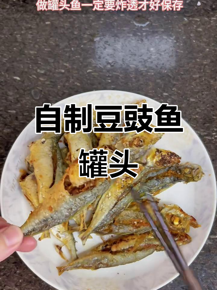 豆豉鱼罐头做法，简单又美味！