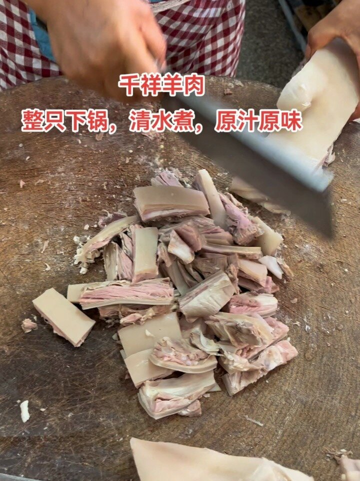 如果来到东阳,一定要品尝正宗的千祥白切羊肉