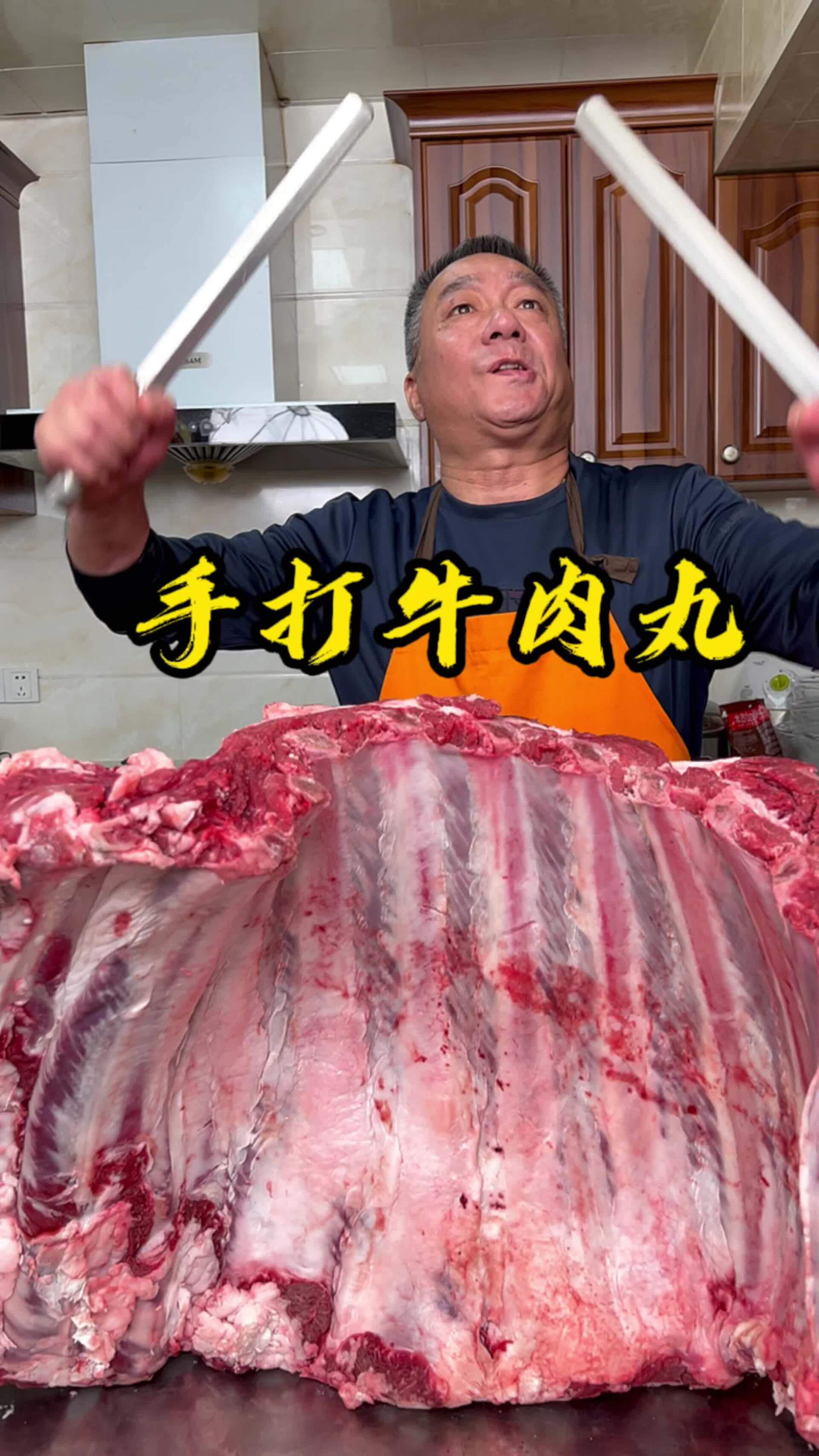 手打牛肉丸