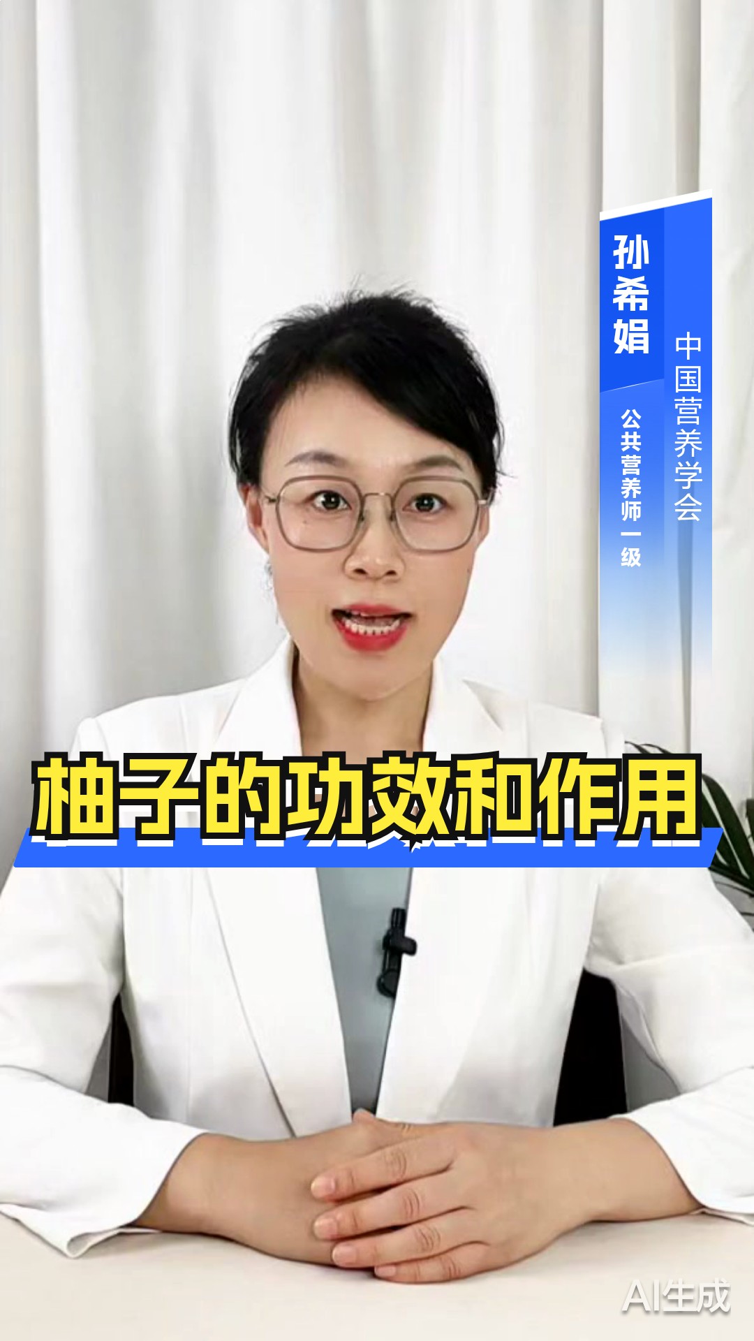 柚子的功效和作用