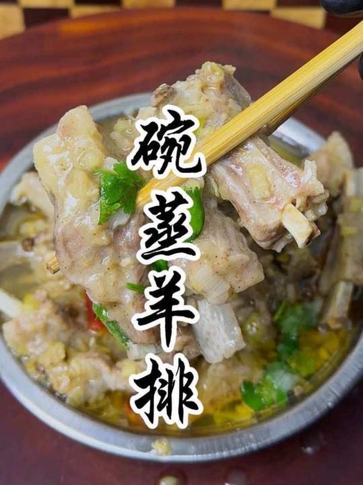 香嫩多汁的碗蒸羊，做法简单超美味