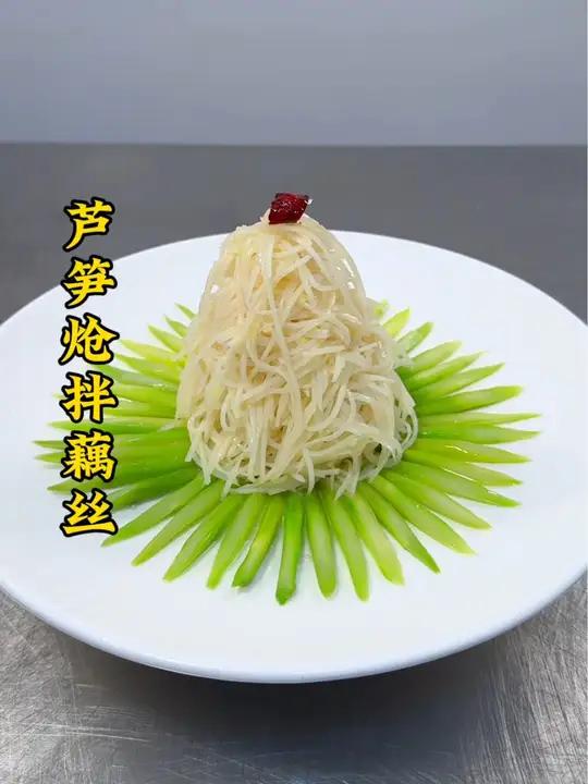 莲藕搭配芦笋像我这样做,造型好看,做法简单,创意无限 厨师 美食 凉菜系列 凉菜摆盘装饰技