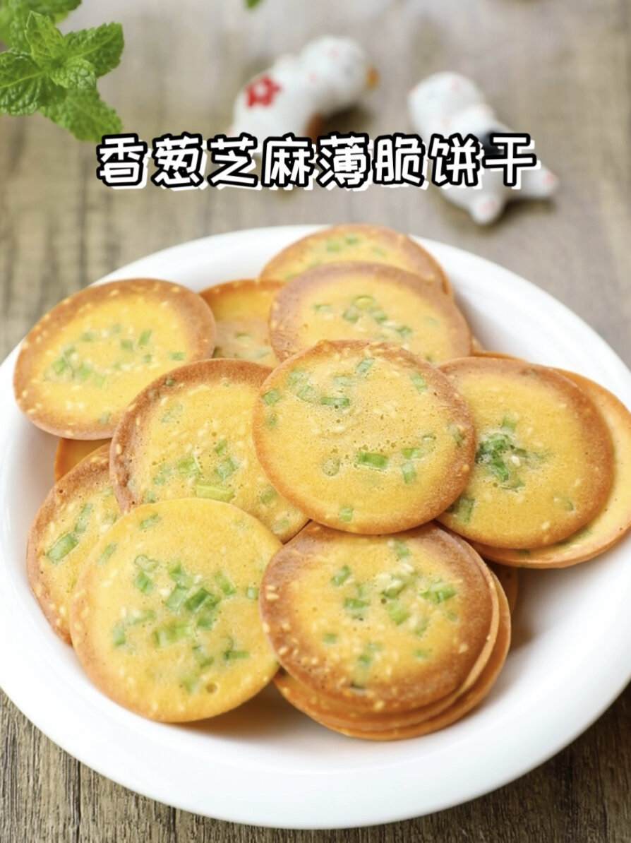 搅一搅拌一拌不用打发超简单的芝麻薄脆饼干