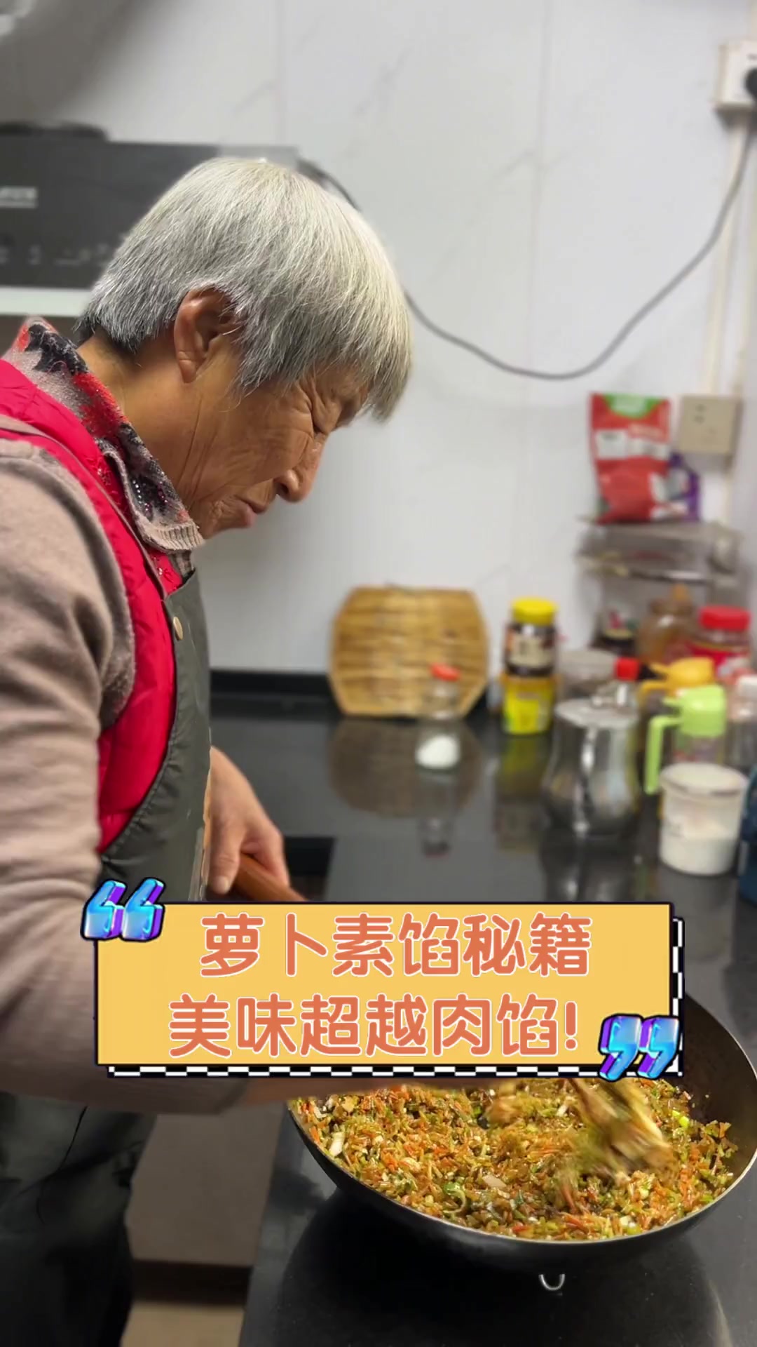 萝卜素馅秘籍,美味超越肉馅!