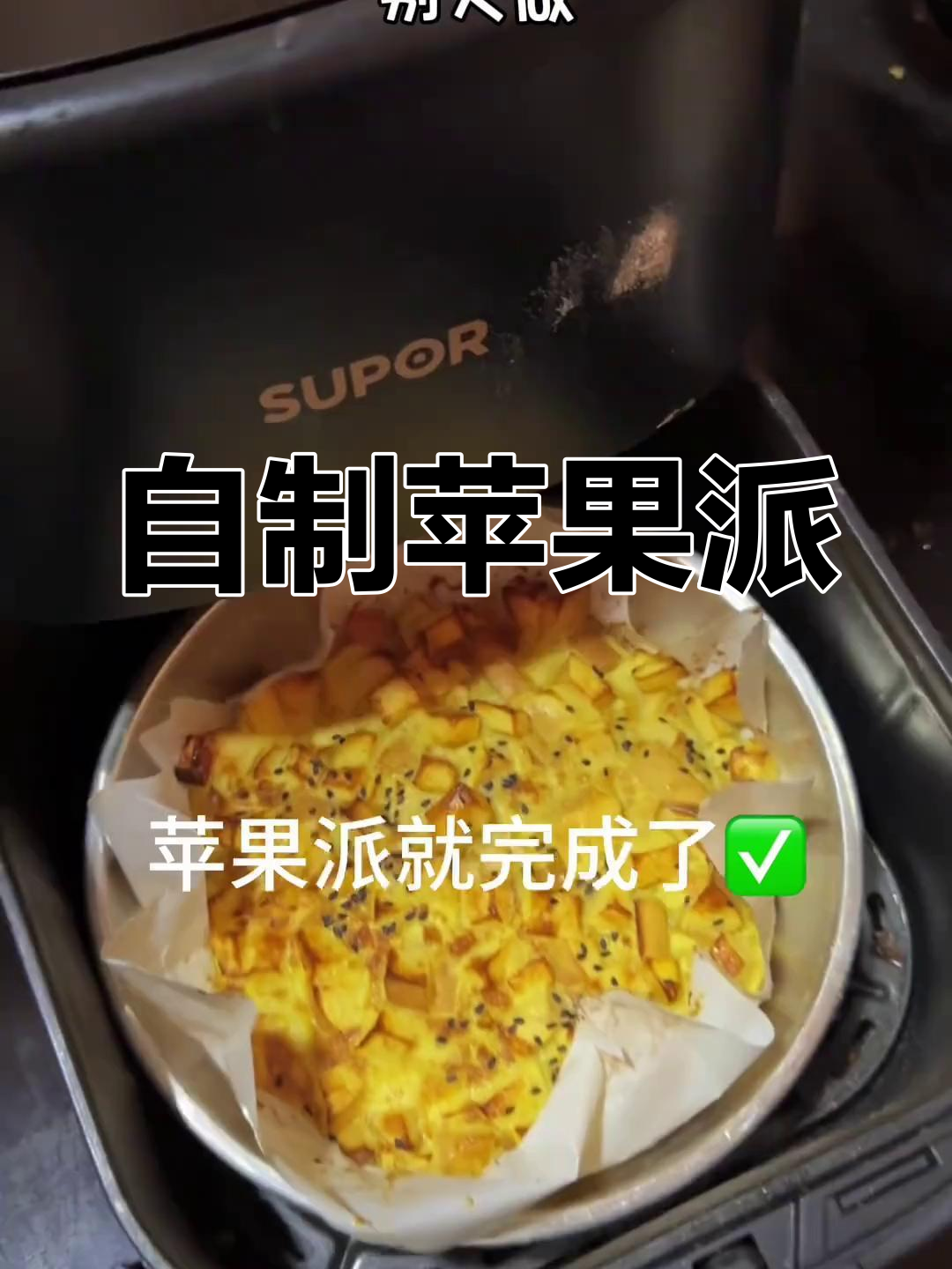 苹果派新做法,酸甜可口,简单又美味