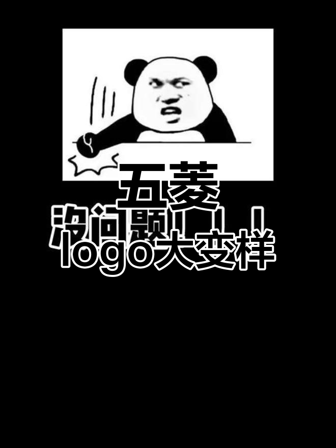 五菱车标全新升级,梦想起飞!