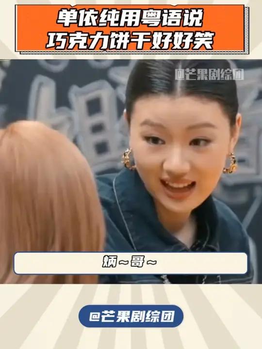 为什么单依纯饼干讲得好mean啊