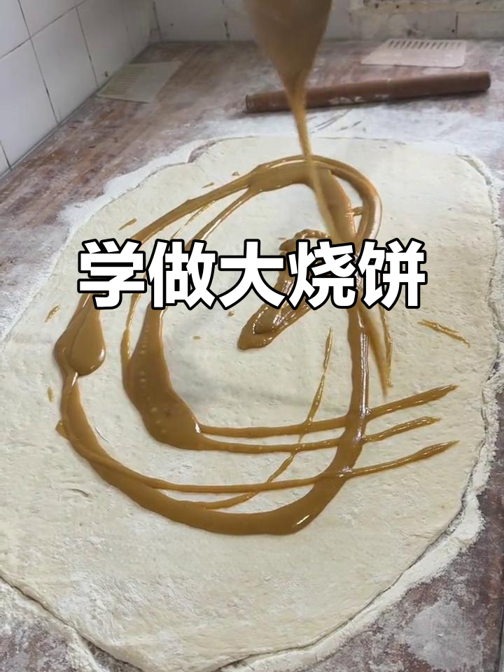 教你做正宗哈拉滨大烧饼,外焦里嫩超满足