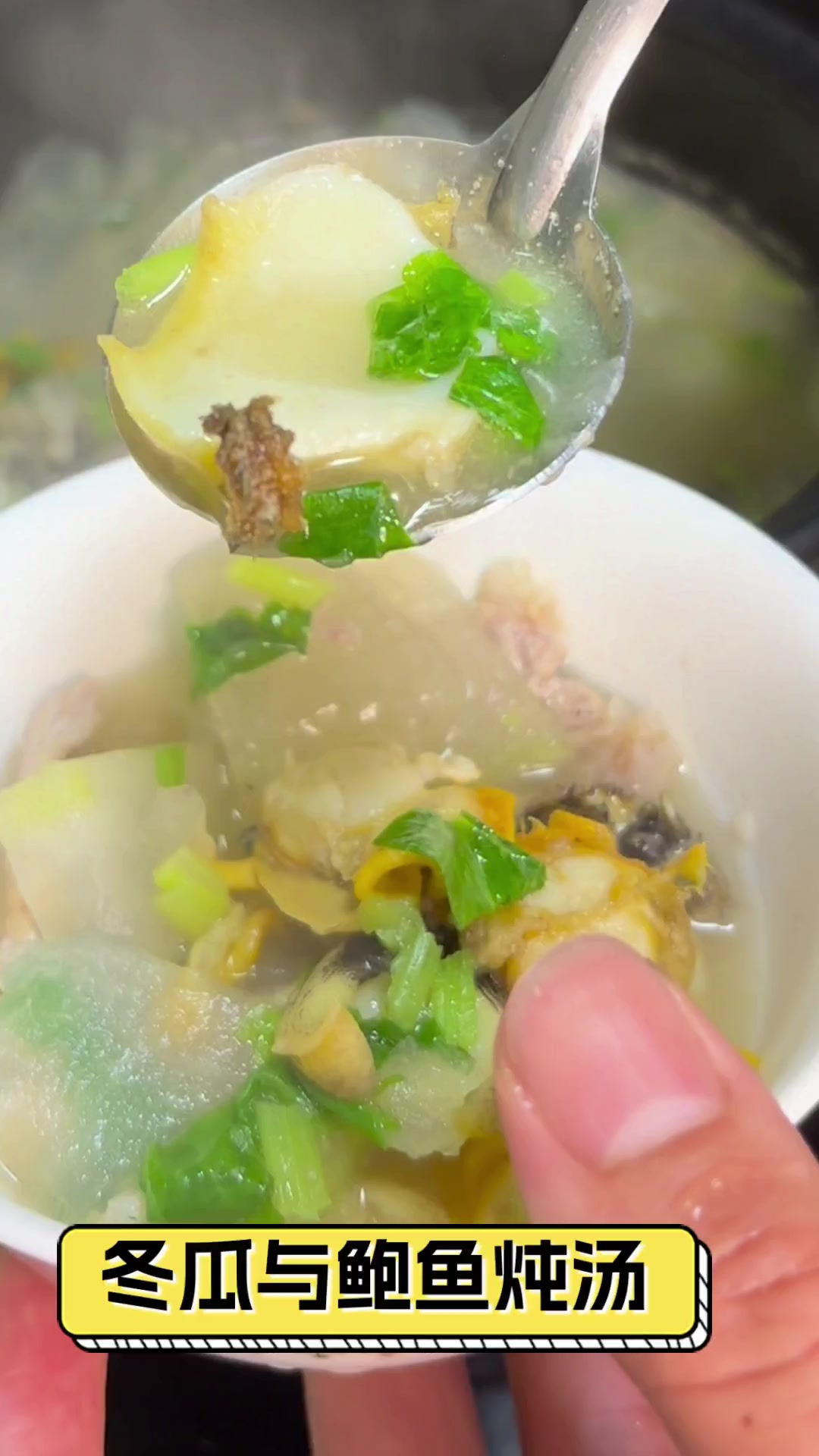 冬瓜与鲍鱼炖汤