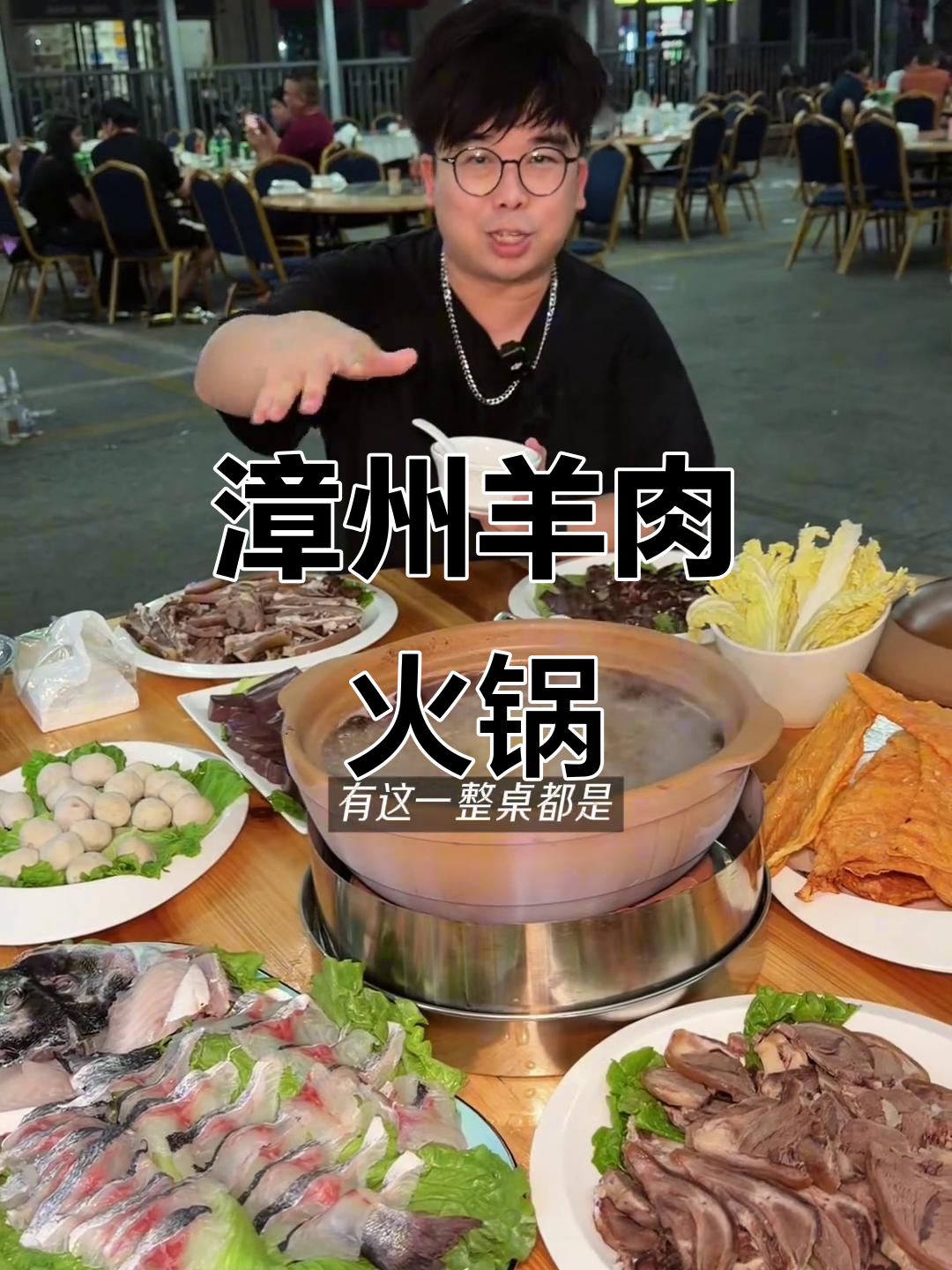 冬季必吃羊肉火锅,漳州特色鱼羊鲜套餐推荐