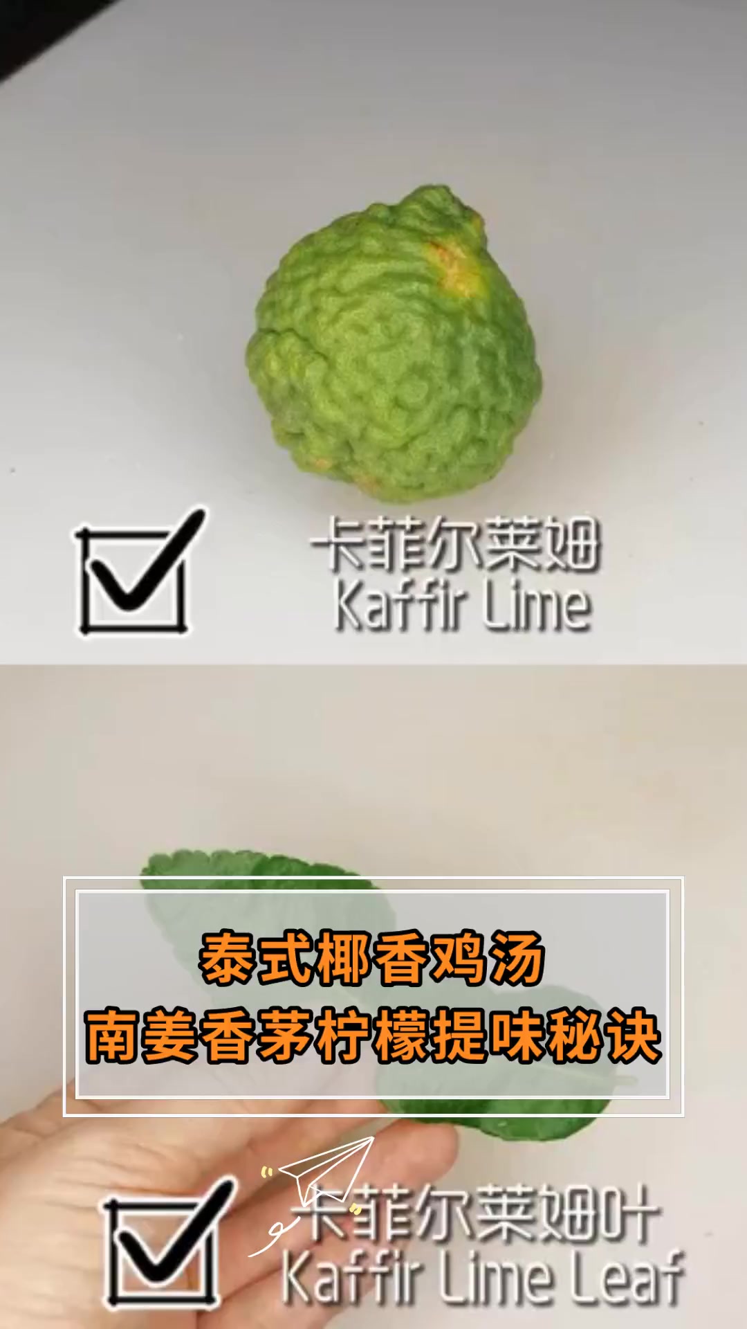 泰式椰香鸡汤,南姜香茅柠檬提味秘诀