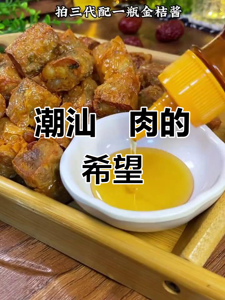潮汕粿肉：命运的稻草与希望之火