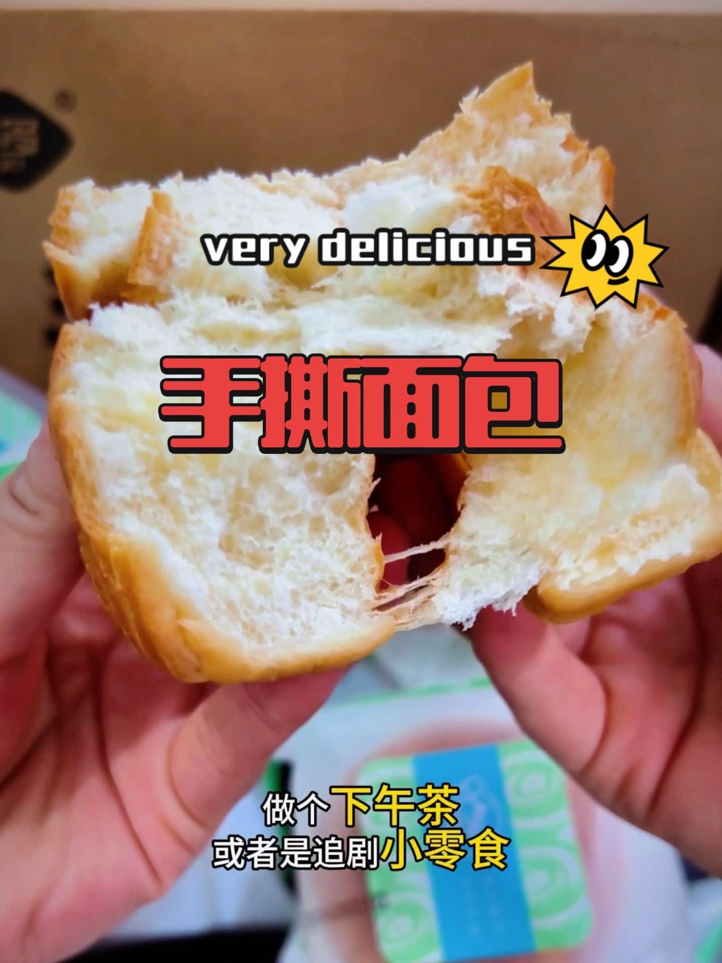 手撕面包 皮厨大叔美食 皮厨大叔好物推荐