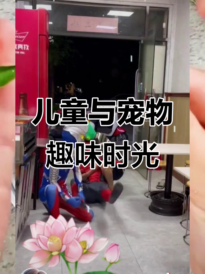 鱼头怪和蜘蛛侠的搞笑互动,萌娃卖棒棒糖的日常