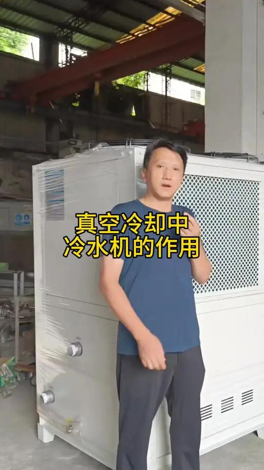 真空冷却机冷水机作用 在蒸汽式真空冷却机中冷水机属于外机,这里讲解冷水机在给食品降温时的作