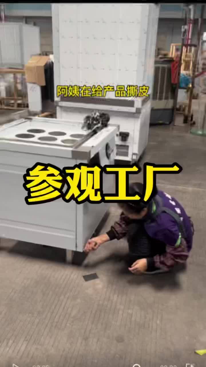 带大家参观一下我们的工厂,致敬每一位劳动者 没有他们的付出也没有我们。商用厨房设备 餐饮设