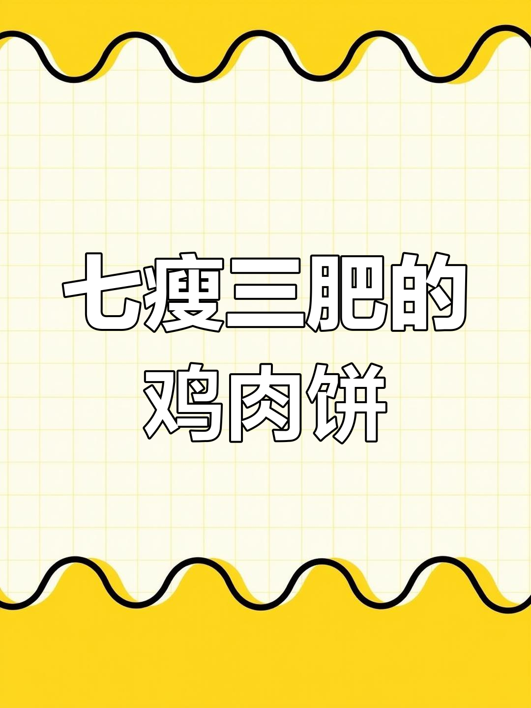 小孩最爱喝的鸡蛋肉饼汤,做法超简单