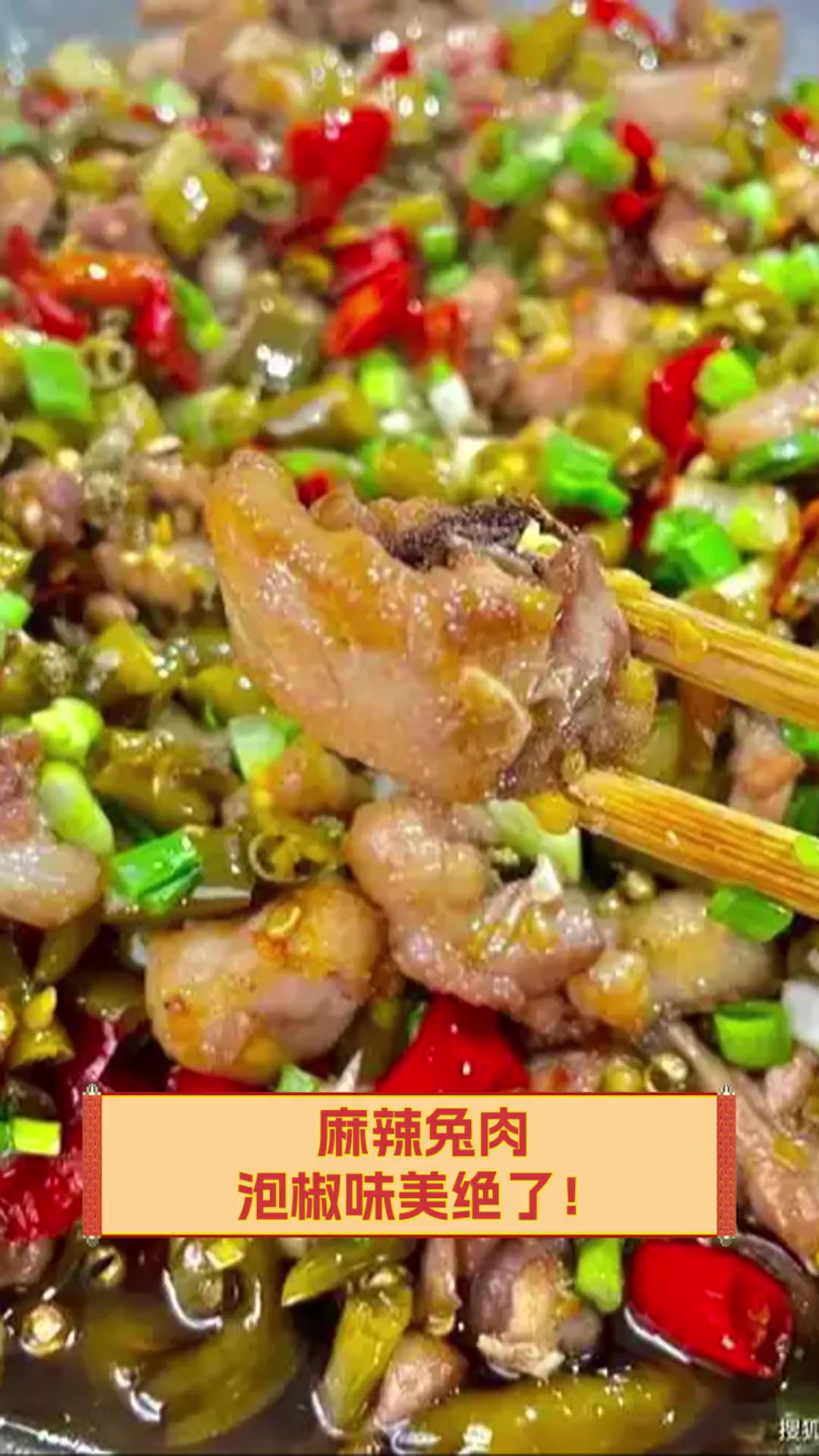 麻辣兔肉,泡椒味美绝了!