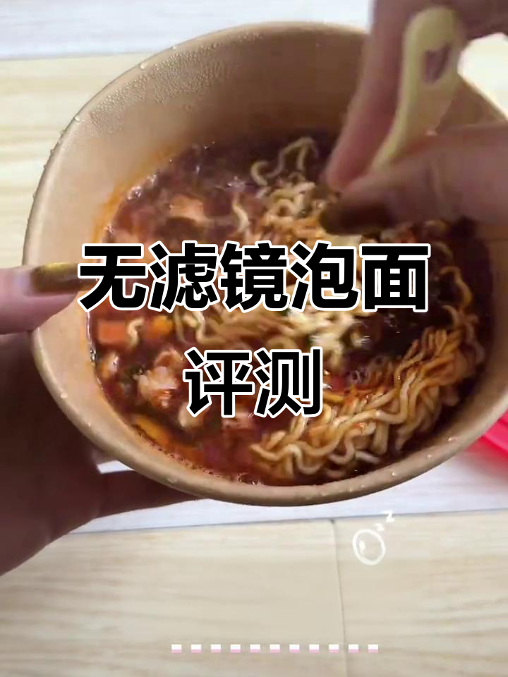 营养卫士泡面测评：无美颜、无滤镜，真实味道大揭秘